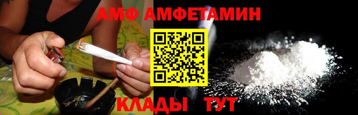 АМФЕТАМИН 97% Вятские Поляны