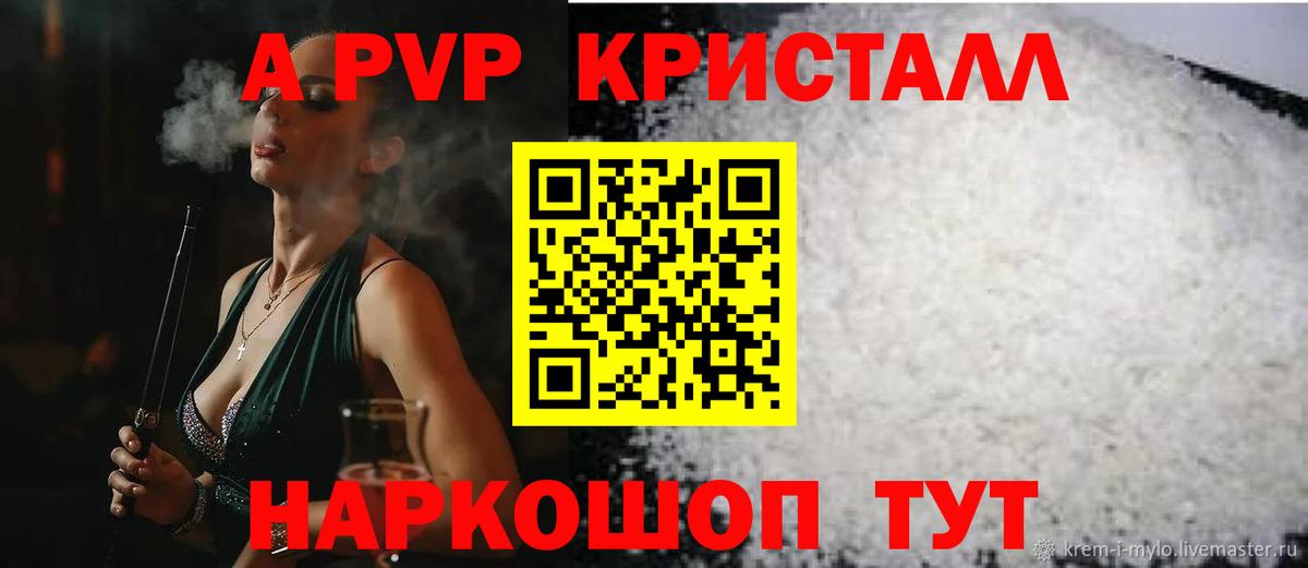 Alpha-PVP Соль  Alpha PVP мука  Вход с VPN  Вятские Поляны  A PVP СК 
