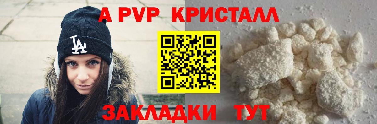 A PVP крисы CK Вятские Поляны