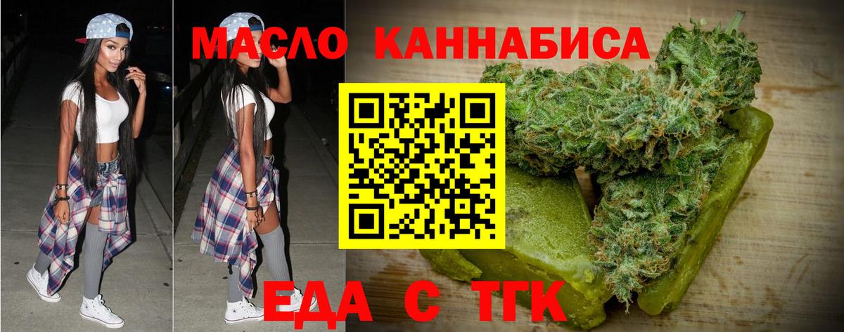 Cannafood конопля Вятские Поляны