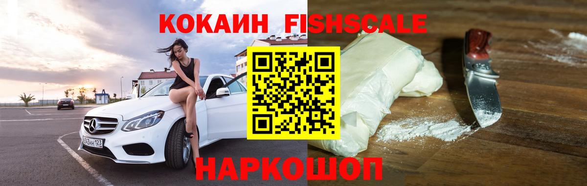Вятские Поляны  COCAIN Эквадор  Вход с VPN  Cocaine Колумбийский 