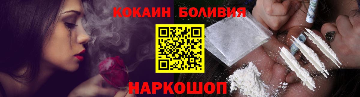 КОКАИН Боливия Вятские Поляны