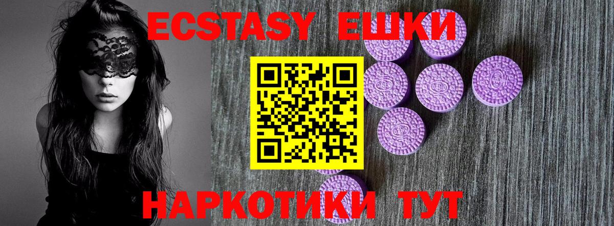 Ecstasy Cube  Экстази  Вятские Поляны  Вход с VPN  купить наркоту  ОМГ ОМГ ССЫЛКА  Экстази таблы 
