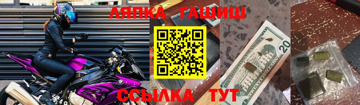 Вятские Поляны  ГАШ гарик  Вход с VPN  ГАШ Premium 