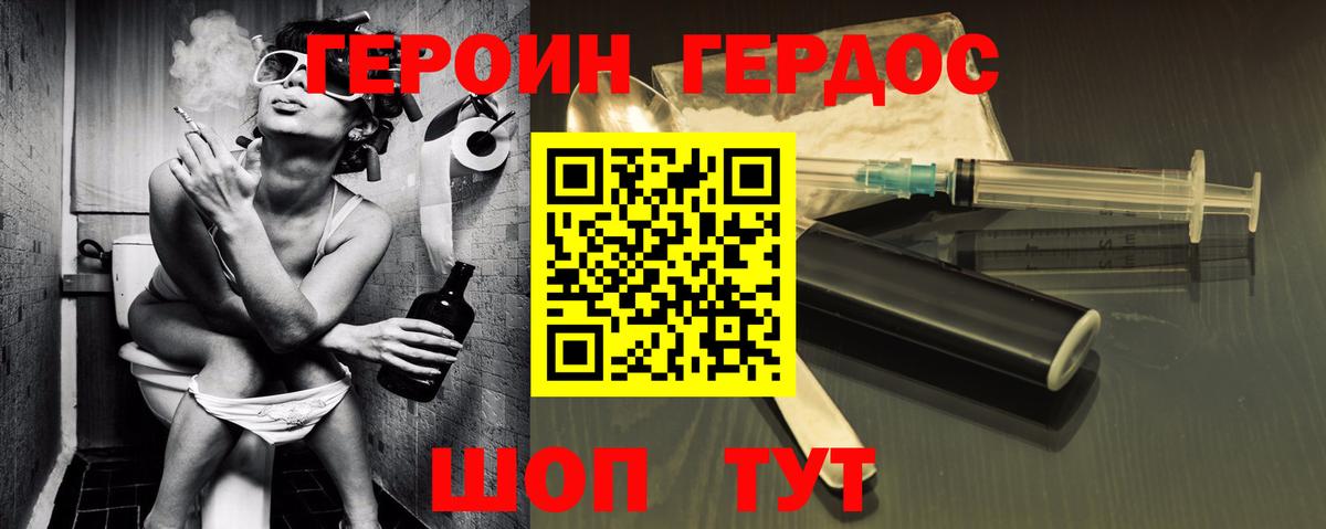 Вятские Поляны  ГЕРОИН VHQ  Вход с VPN 