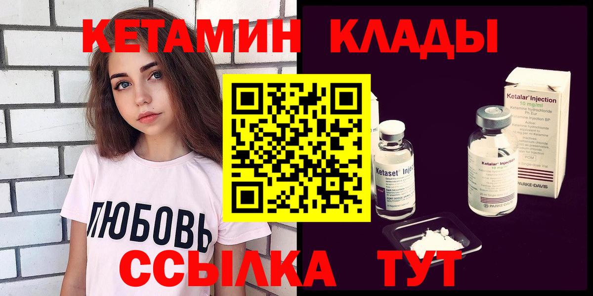 КЕТАМИН VHQ Вятские Поляны