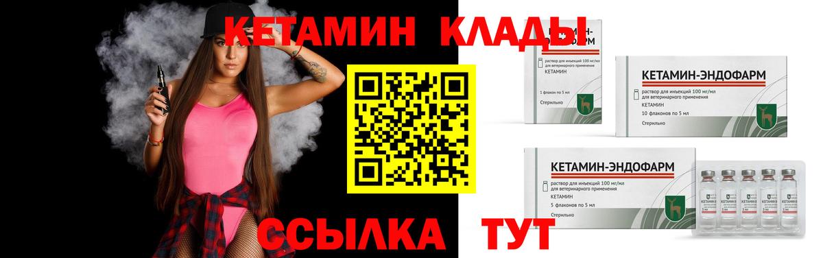 Вятские Поляны  Кетамин VHQ  нарко площадка телеграм  Вход с VPN 