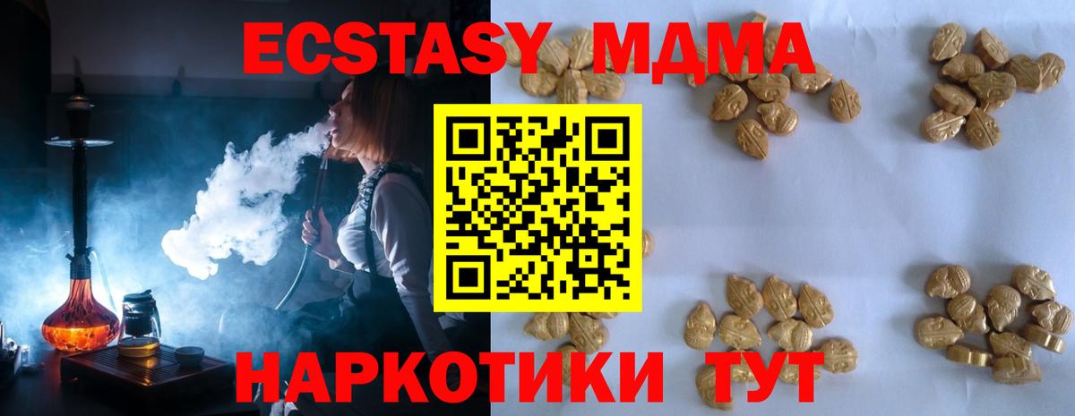 Вятские Поляны  МДМА Molly  МДМА  MDMA Molly  Вход с VPN 