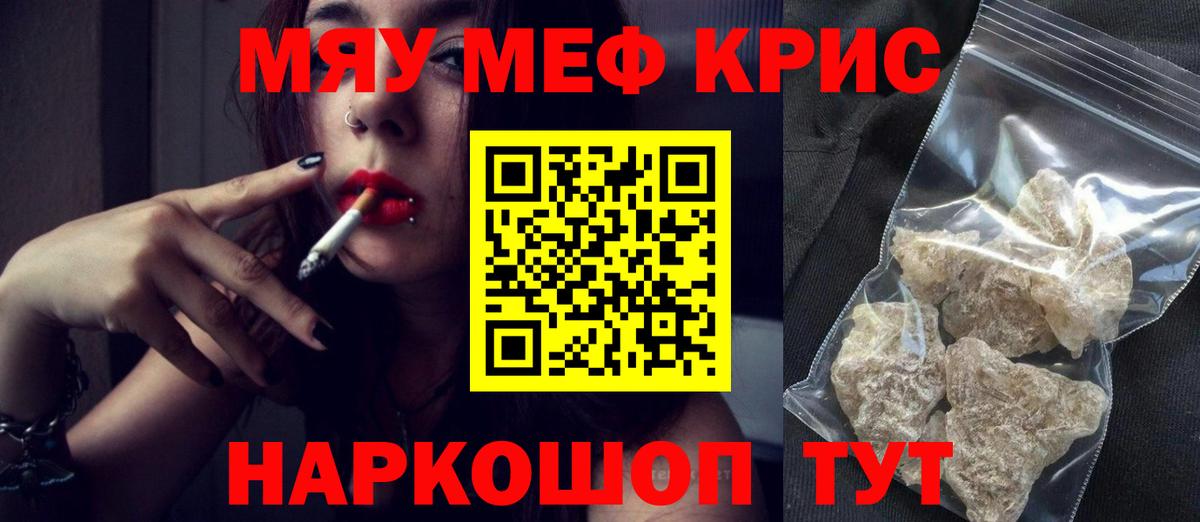 наркота  МЯУ-МЯУ мука  МЕФ мука  Вход с VPN  МЕФ  Вятские Поляны  Меф 