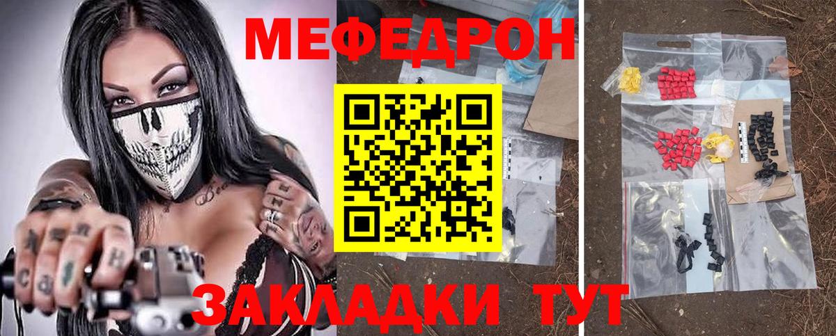 Мефедрон кристаллы Вятские Поляны