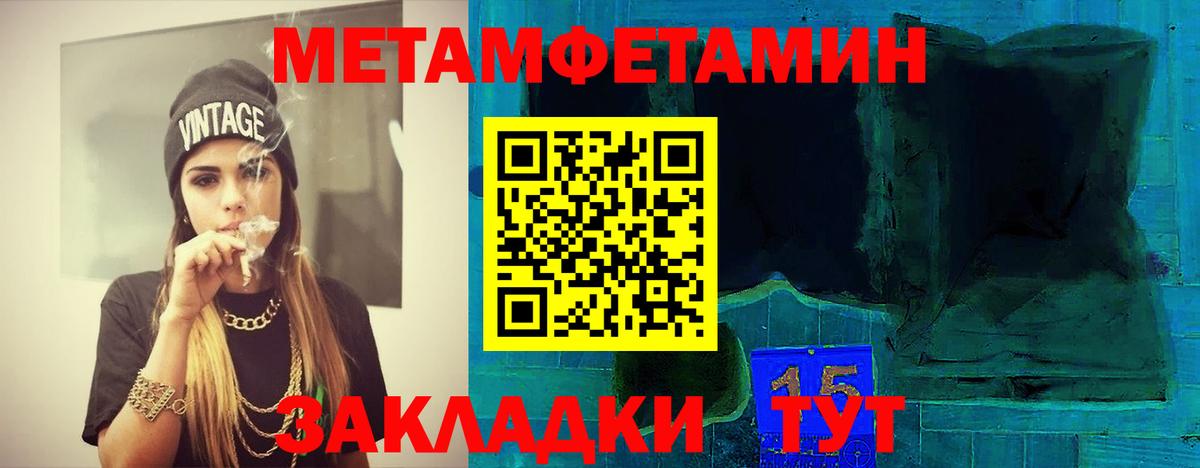 Метамфетамин пудра Вятские Поляны