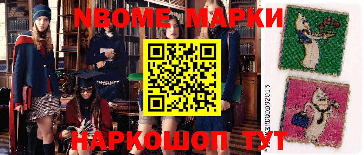 Вятские Поляны  Марки 25I-NBOMe 1,5мг  Марки 25I-NBOMe 1,5мг  Вход с VPN 