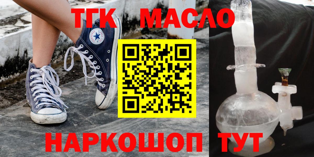 Дистиллят ТГК вейп Вятские Поляны