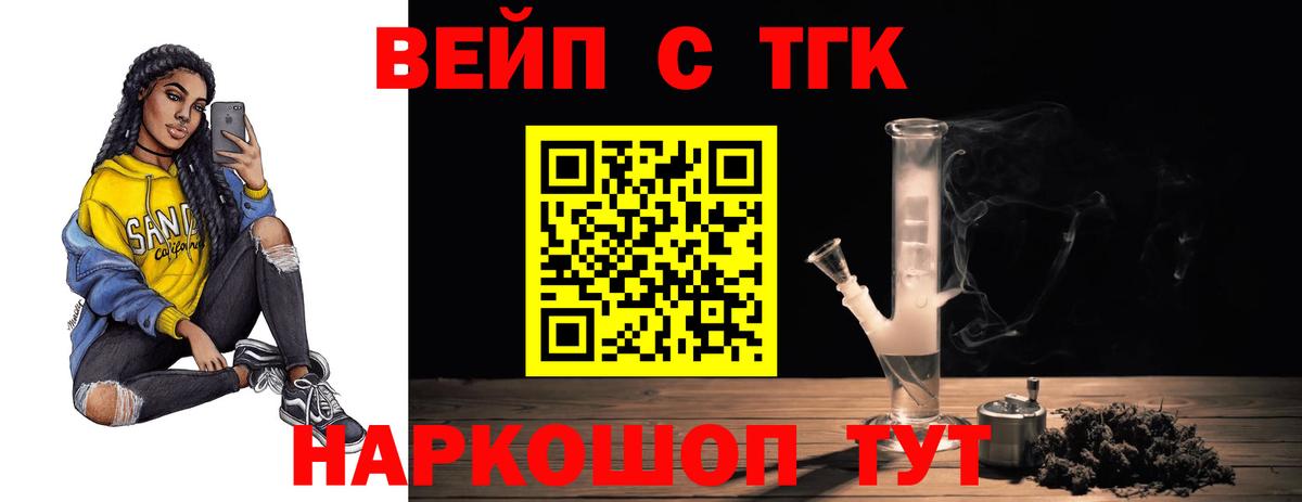 Дистиллят ТГК вейп  Вход с VPN  Вятские Поляны  Дистиллят ТГК вейп с тгк 